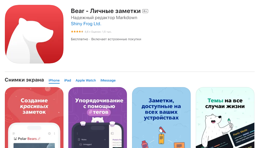 Вивчення мов, контроль за грішми і не тільки. Топ корисних додатків на iPhone, які стануть у нагоді